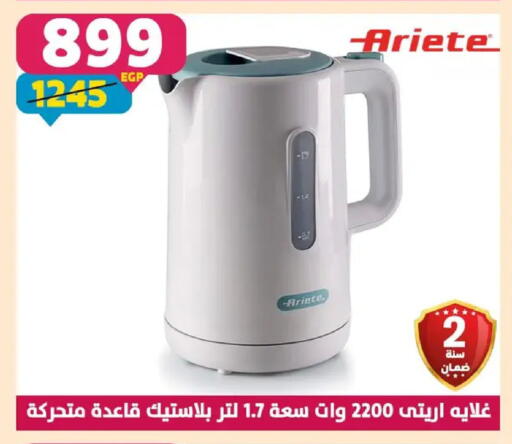 available at Shaheen Center in Egypt - Cairo