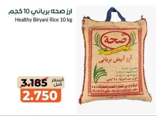 available at khitancoop in Kuwait - Kuwait City