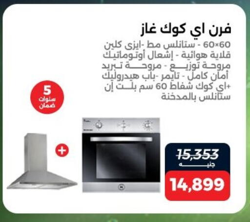 available at Raneen in Egypt - Cairo
