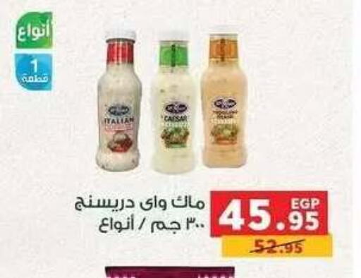 available at بنده in Egypt - القاهرة