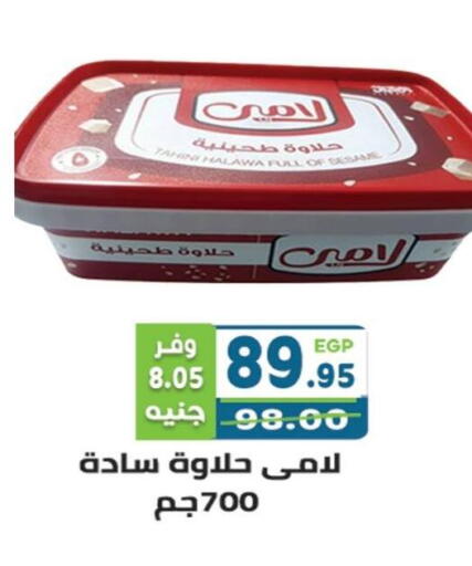 Sesame available at هايبر ماركت دريم in Egypt - القاهرة