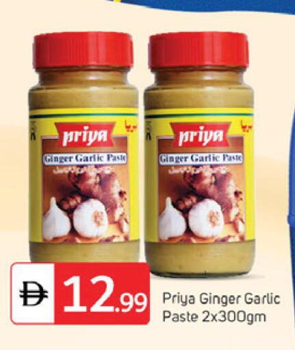 Ginger Garlic available at سوق طلال in الإمارات العربية المتحدة , الامارات - دبي