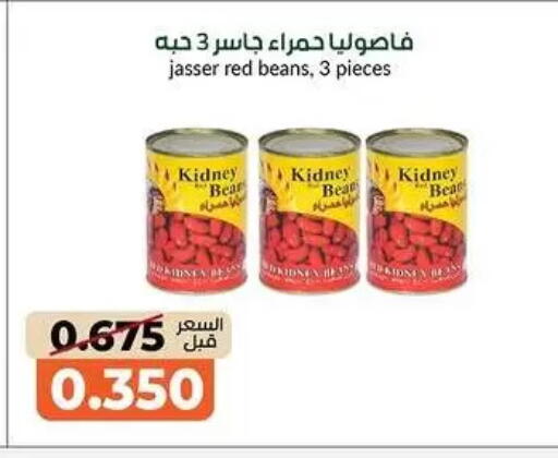 available at khitancoop in Kuwait - Kuwait City