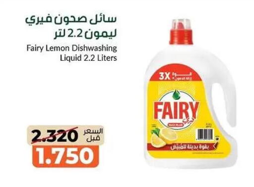 Lemon available at khitancoop in Kuwait - Kuwait City