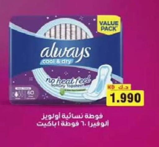 available at Al Naseem Cooperative Society in Kuwait - Jahra Governorate