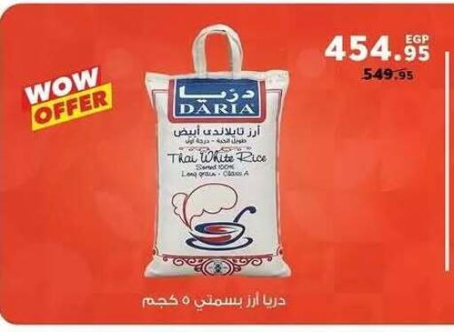 available at بنده in Egypt - القاهرة
