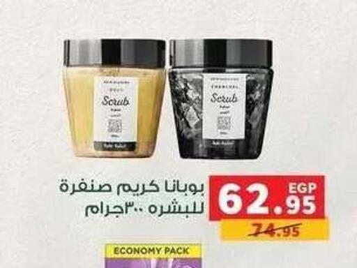 available at بنده in Egypt - القاهرة