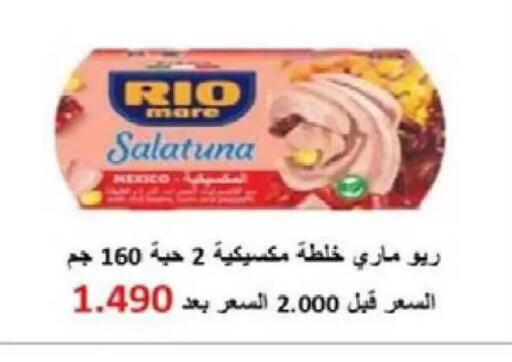 available at Al Naseem Cooperative Society in Kuwait - Jahra Governorate
