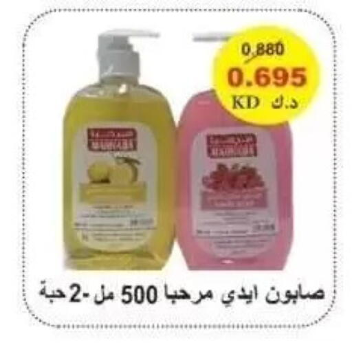 available at Alshuhada co.op in Kuwait - Kuwait City