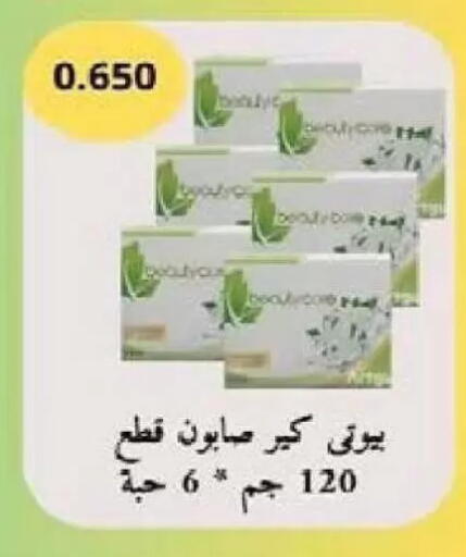available at Al Naseem Cooperative Society in Kuwait - Jahra Governorate