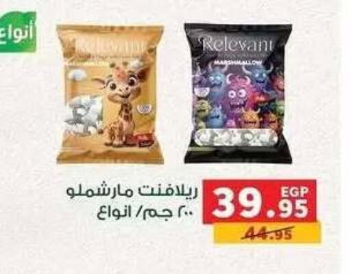 available at بنده in Egypt - القاهرة