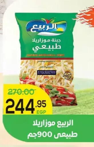 available at اسواق الضحى in Egypt - القاهرة