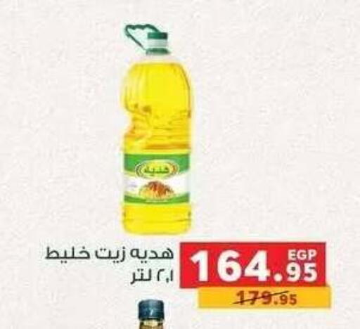available at بنده in Egypt - القاهرة