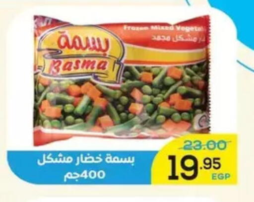 available at اسواق الضحى in Egypt - القاهرة