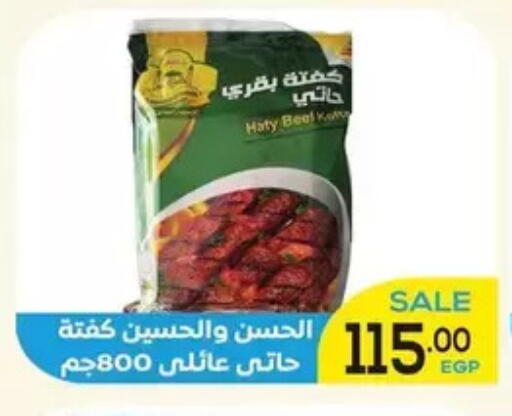 available at اسواق الضحى in Egypt - القاهرة