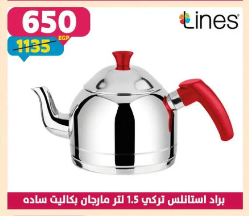 available at Shaheen Center in Egypt - Cairo