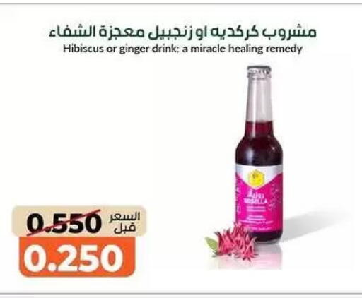 Ginger available at khitancoop in Kuwait - Kuwait City