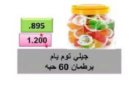 available at Al Naseem Cooperative Society in Kuwait - Jahra Governorate