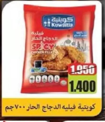 available at Al Naseem Cooperative Society in Kuwait - Jahra Governorate