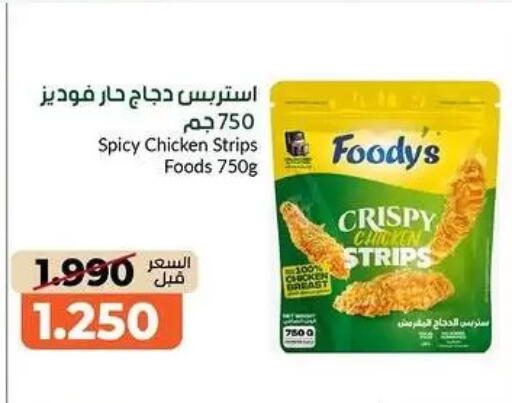 available at khitancoop in Kuwait - Kuwait City