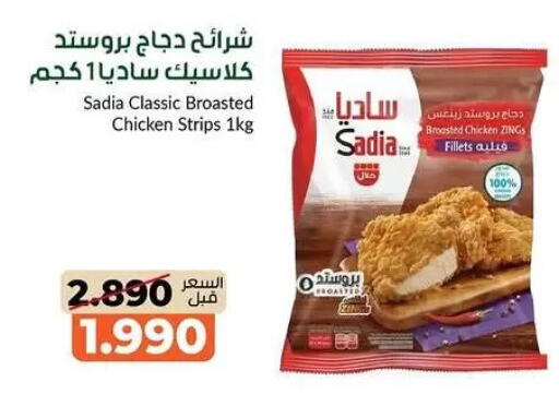 available at khitancoop in Kuwait - Kuwait City