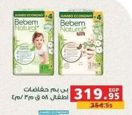 available at بنده in Egypt - القاهرة