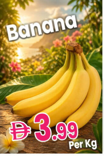 Banana available at مركز كل يوم in الإمارات العربية المتحدة , الامارات - رَأْس ٱلْخَيْمَة