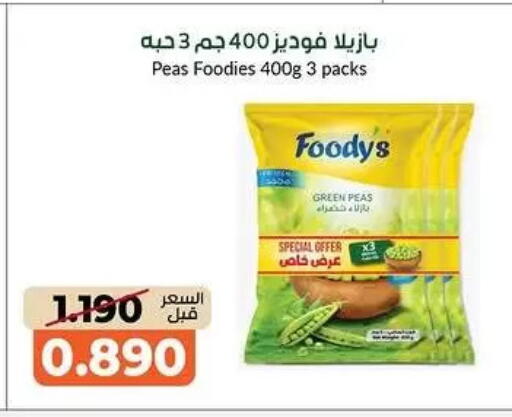 Peas available at khitancoop in Kuwait - Kuwait City