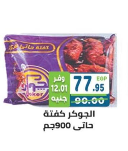 available at هايبر ماركت دريم in Egypt - القاهرة