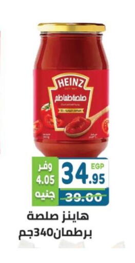 available at هايبر ماركت دريم in Egypt - القاهرة