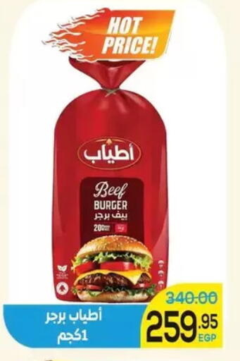 available at اسواق الضحى in Egypt - القاهرة