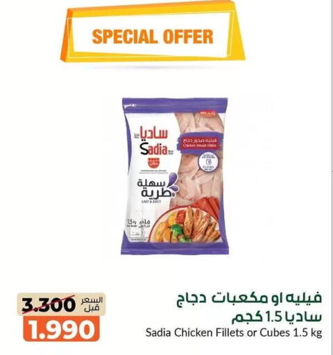 available at khitancoop in Kuwait - Kuwait City