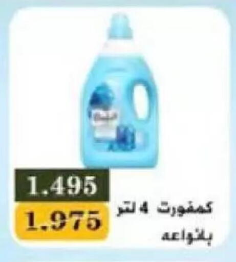 available at Al Naseem Cooperative Society in Kuwait - Jahra Governorate