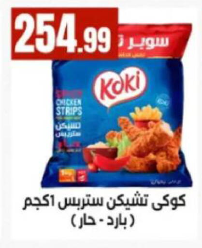 available at MartVille in Egypt - Cairo