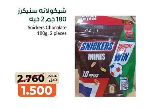 available at khitancoop in Kuwait - Kuwait City