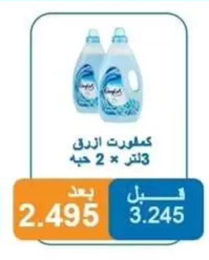 available at Alshuhada co.op in Kuwait - Kuwait City