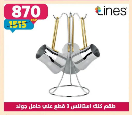 available at Shaheen Center in Egypt - Cairo