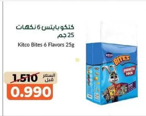available at khitancoop in Kuwait - Kuwait City
