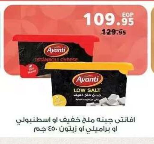 available at Panda  in Egypt - Cairo