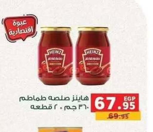 available at بنده in Egypt - القاهرة
