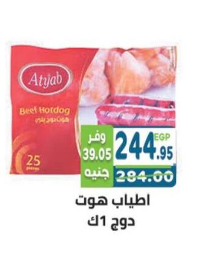 available at هايبر ماركت دريم in Egypt - القاهرة