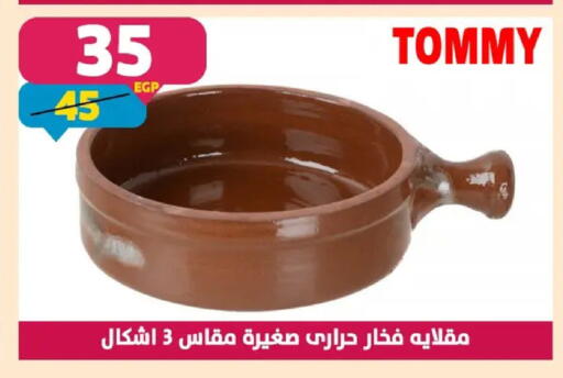 available at Shaheen Center in Egypt - Cairo