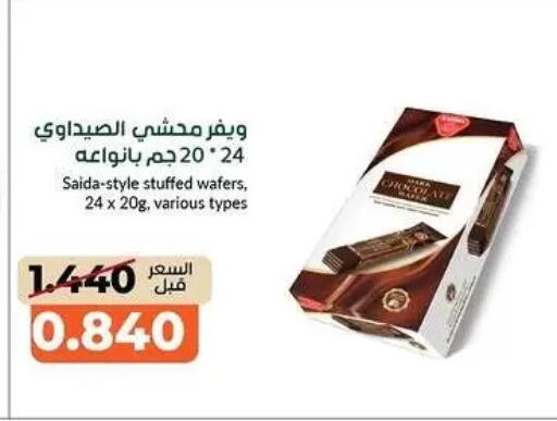 available at khitancoop in Kuwait - Kuwait City