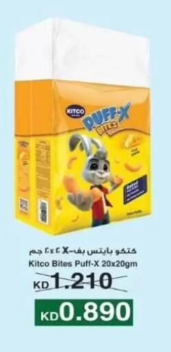 available at Alshuhada co.op in Kuwait - Kuwait City