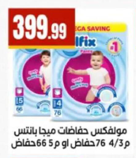 available at مارت فيل in Egypt - القاهرة