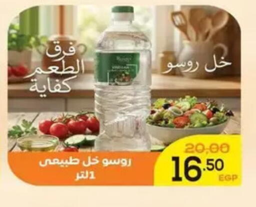 available at اسواق الضحى in Egypt - القاهرة