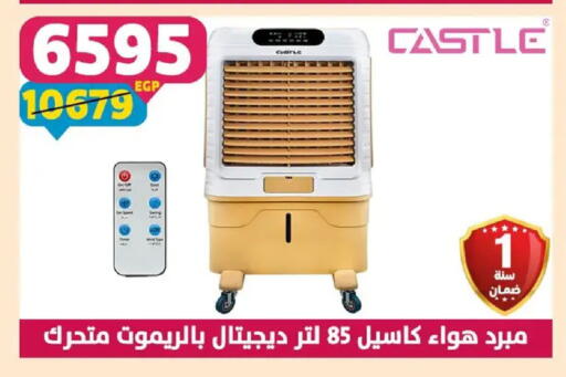 available at Shaheen Center in Egypt - Cairo