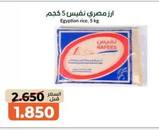 available at khitancoop in Kuwait - Kuwait City