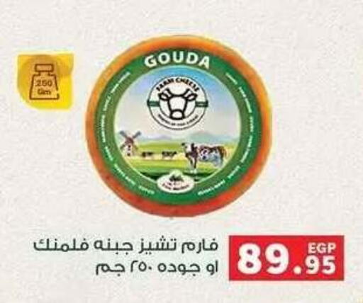 available at Panda  in Egypt - Cairo