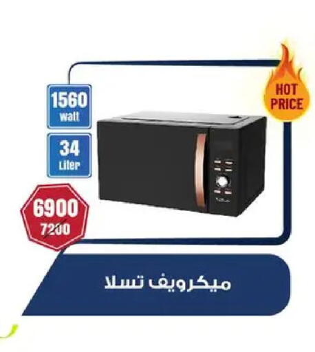 available at Shaheen Center in Egypt - Cairo